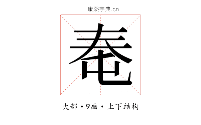 𰋠