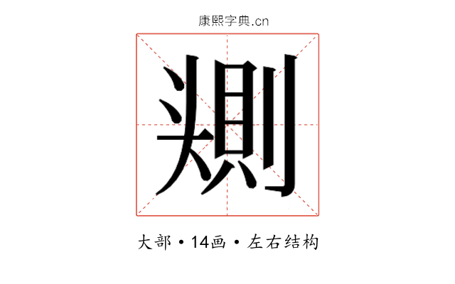 𰋰