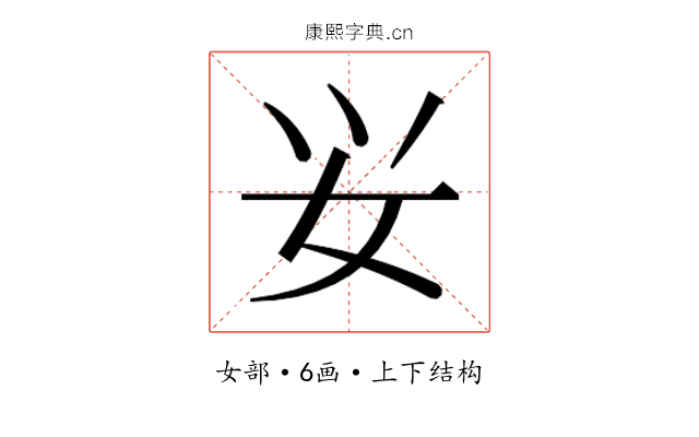 𰋷