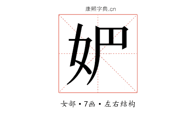 𰋻