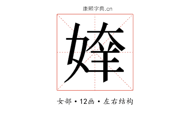 𰌍