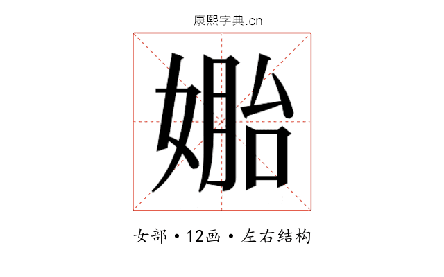 𰌎