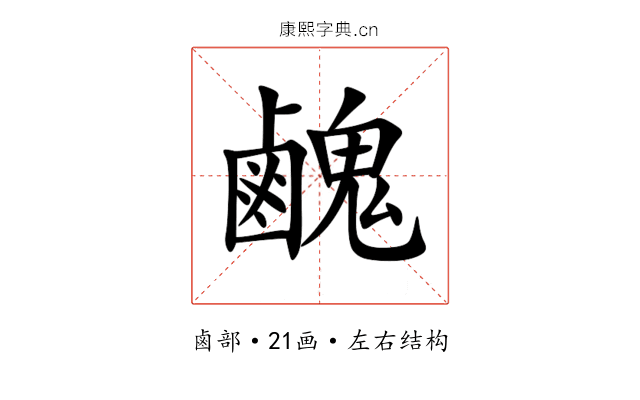 䴜 䴜