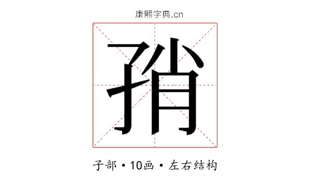 𰌨