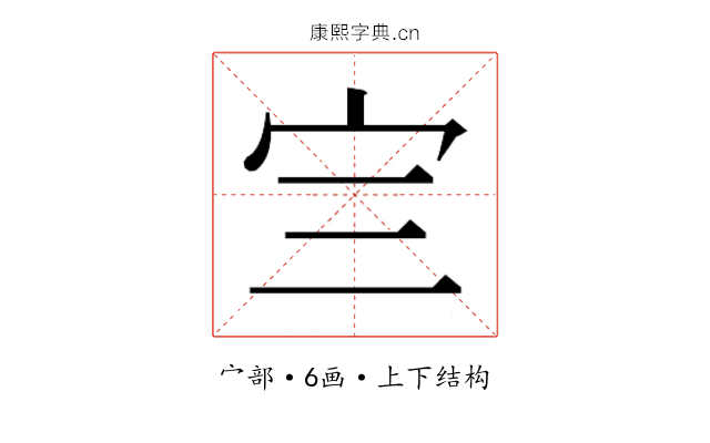 𰌴