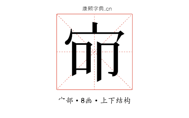 𰌺
