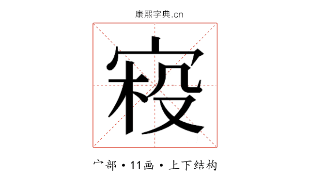 𰍂
