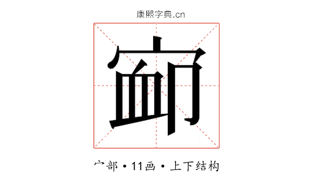 𰍃 𰍃