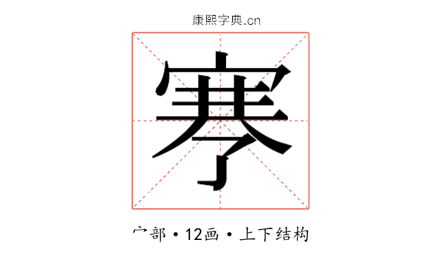𰍉