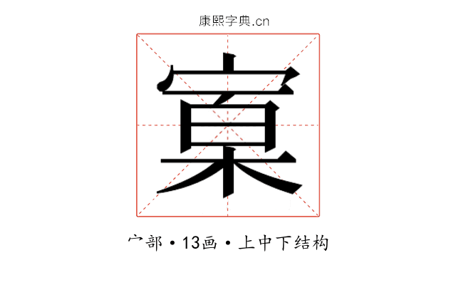 𰍒