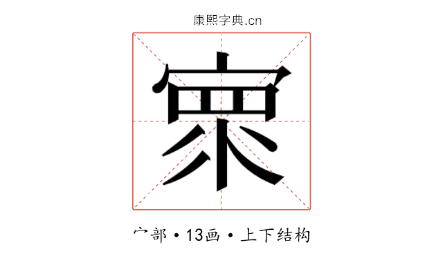 𰍓