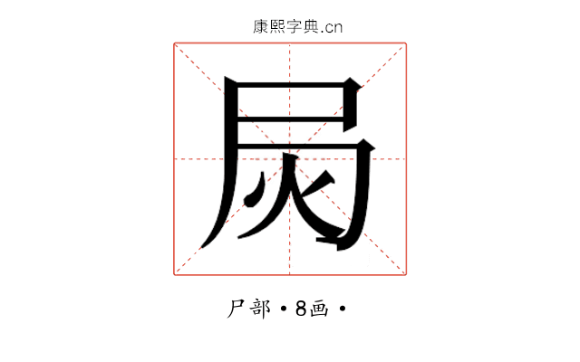 𰍳