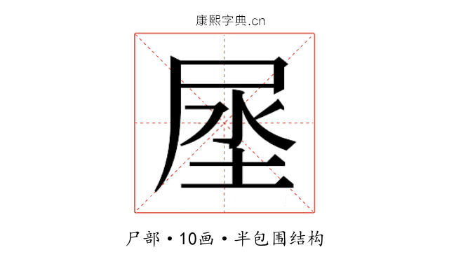 𰍻