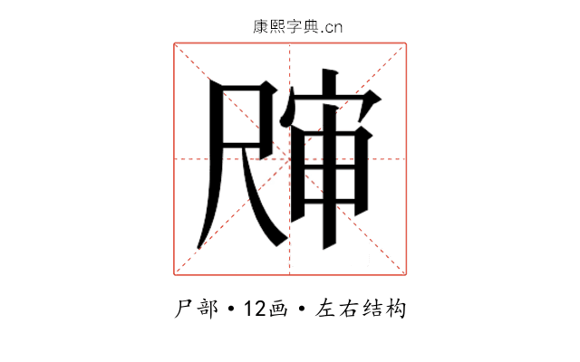 𰎀