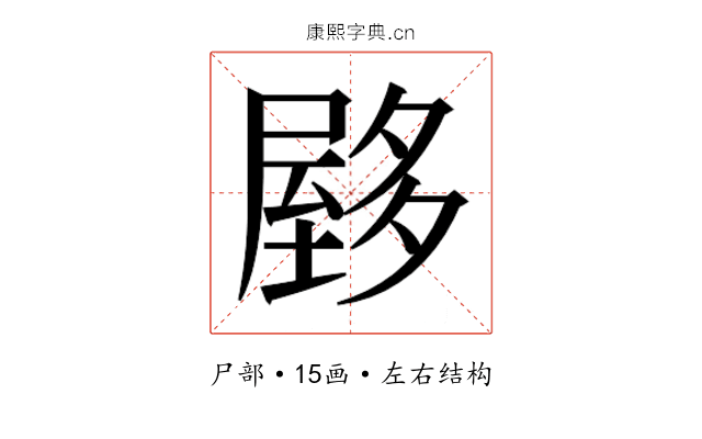 𰎃