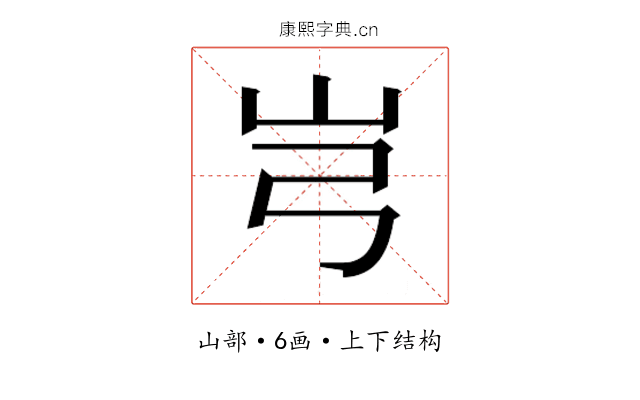 𰎉
