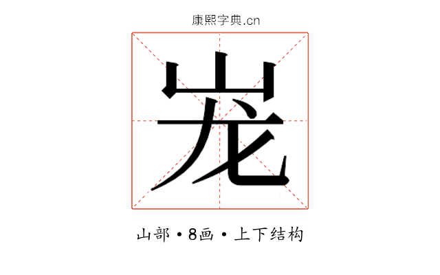 𰎎
