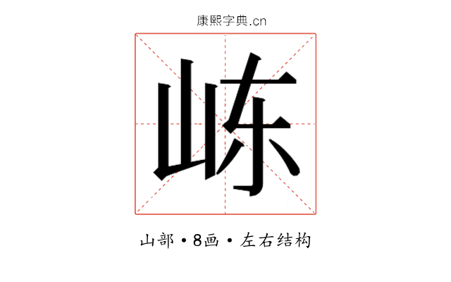 𰎏