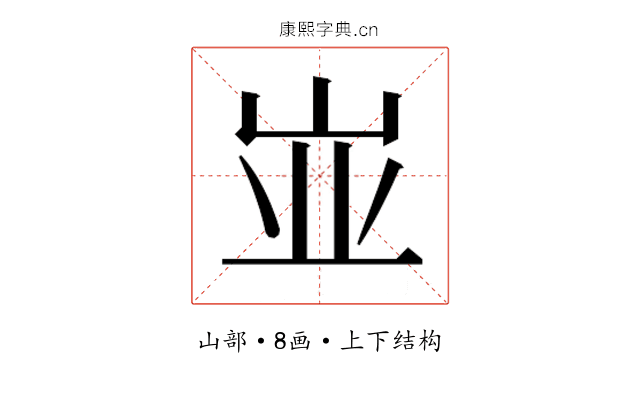 𰎑