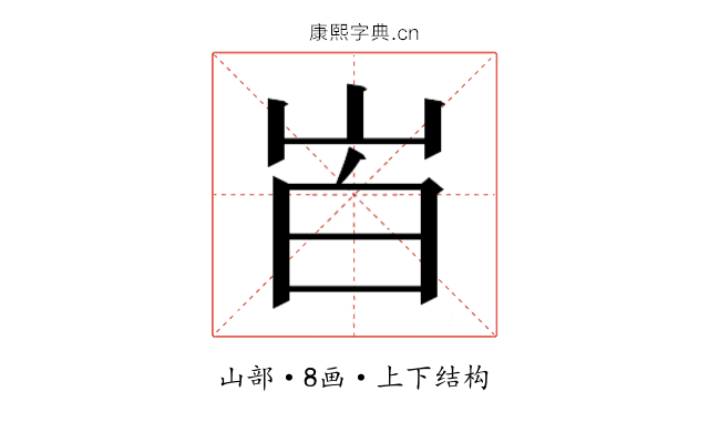 𰎒