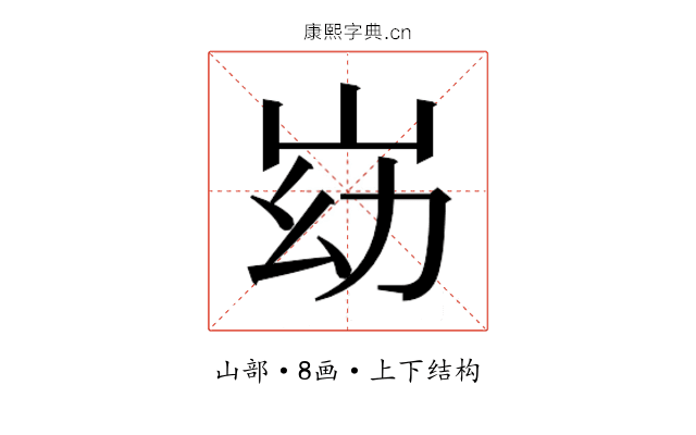 𰎓