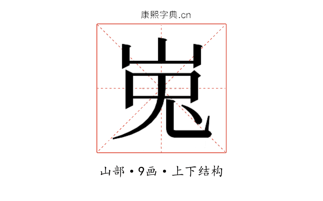 𰎘