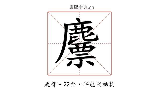 䴩 䴩