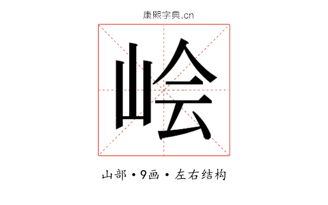 𰎛