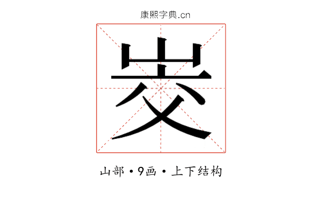 𰎜