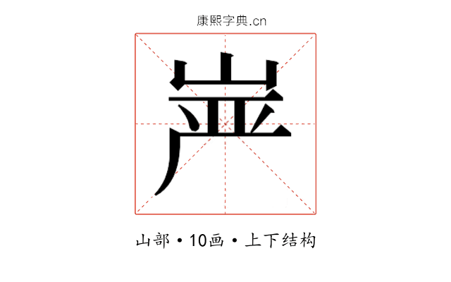 𰎠