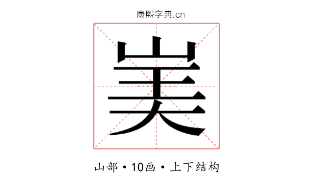 𰎡