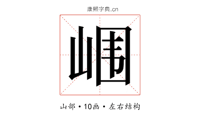 𰎢
