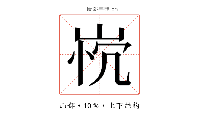 𰎤