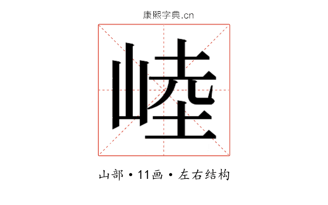 𰎥