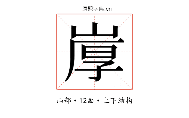 𰎩