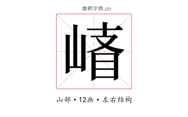 𰎪