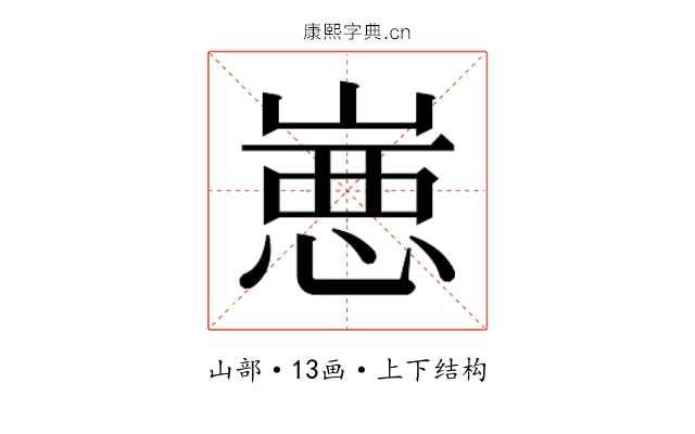 𰎮