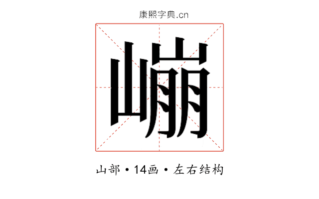 𰎱