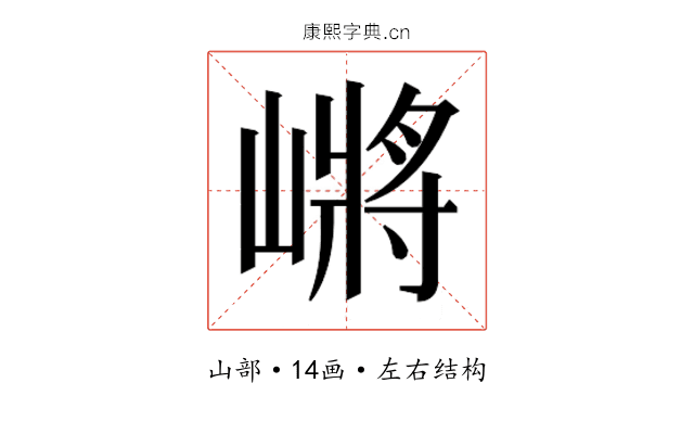 𰎲