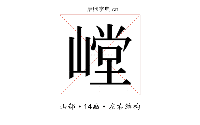 𰎳