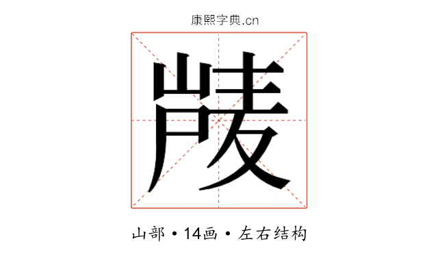 𰎴