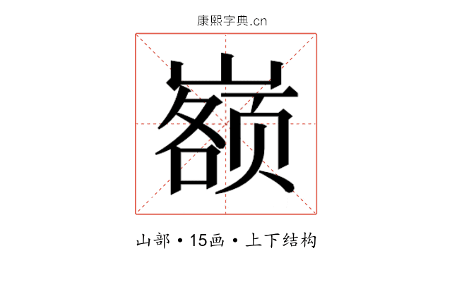 𰎷