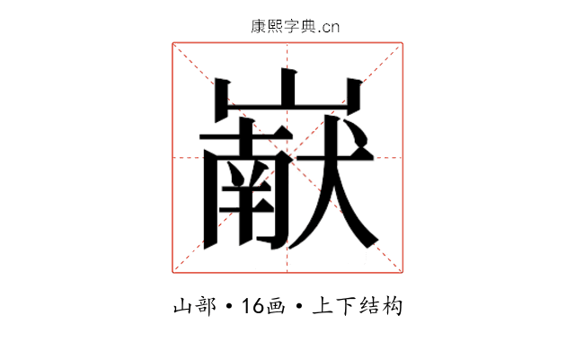 𰎹
