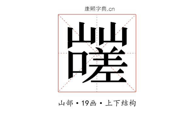 𰎿