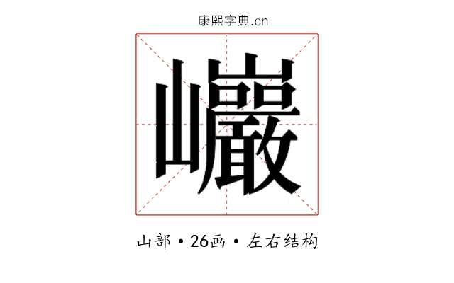 𰏂