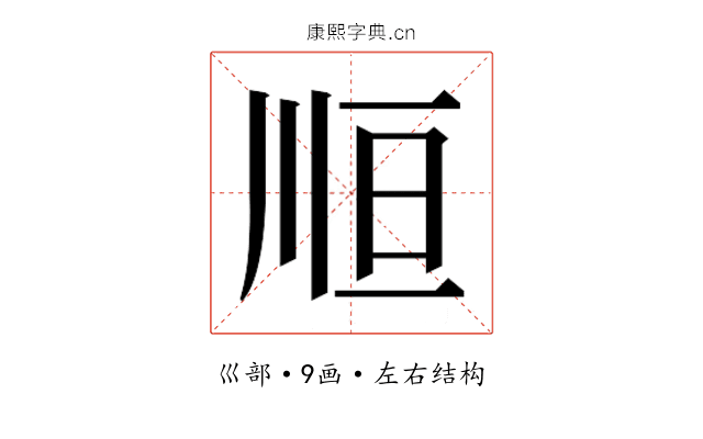 𰏃