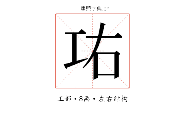 𰏋