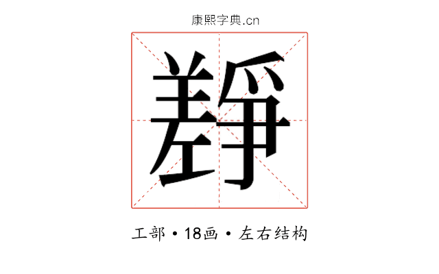 𰏎