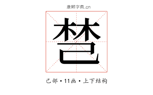 𰏐