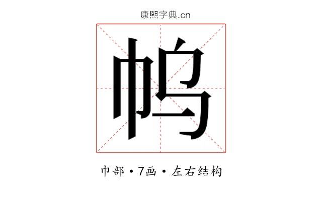 𰏓
